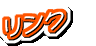 ���̂`�b�d���X�L���[�����N